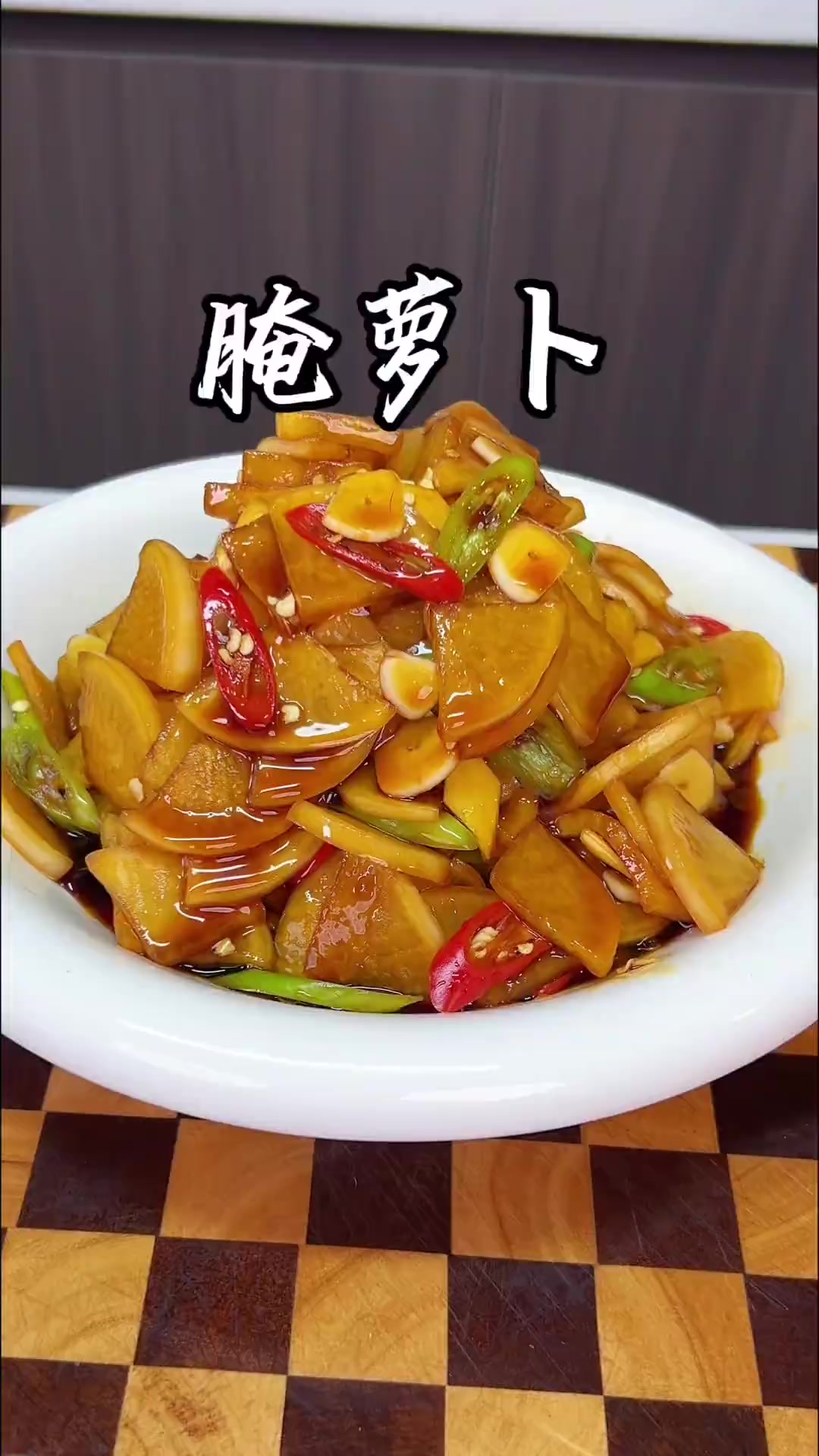 这样做腌萝卜,酸辣脆爽,开胃解腻