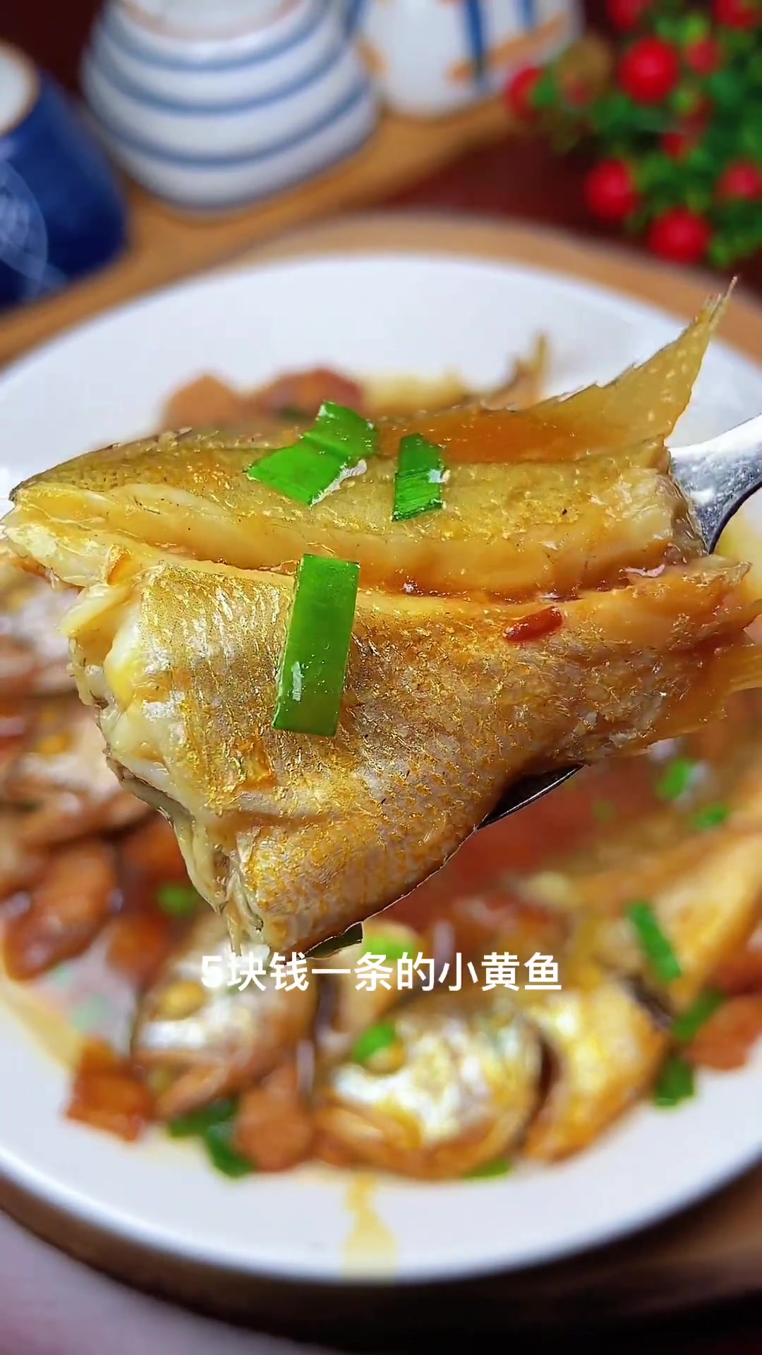 下次买了小黄鱼真的可以试试我这个做法,鱼肉鲜嫩又入味,特别好吃