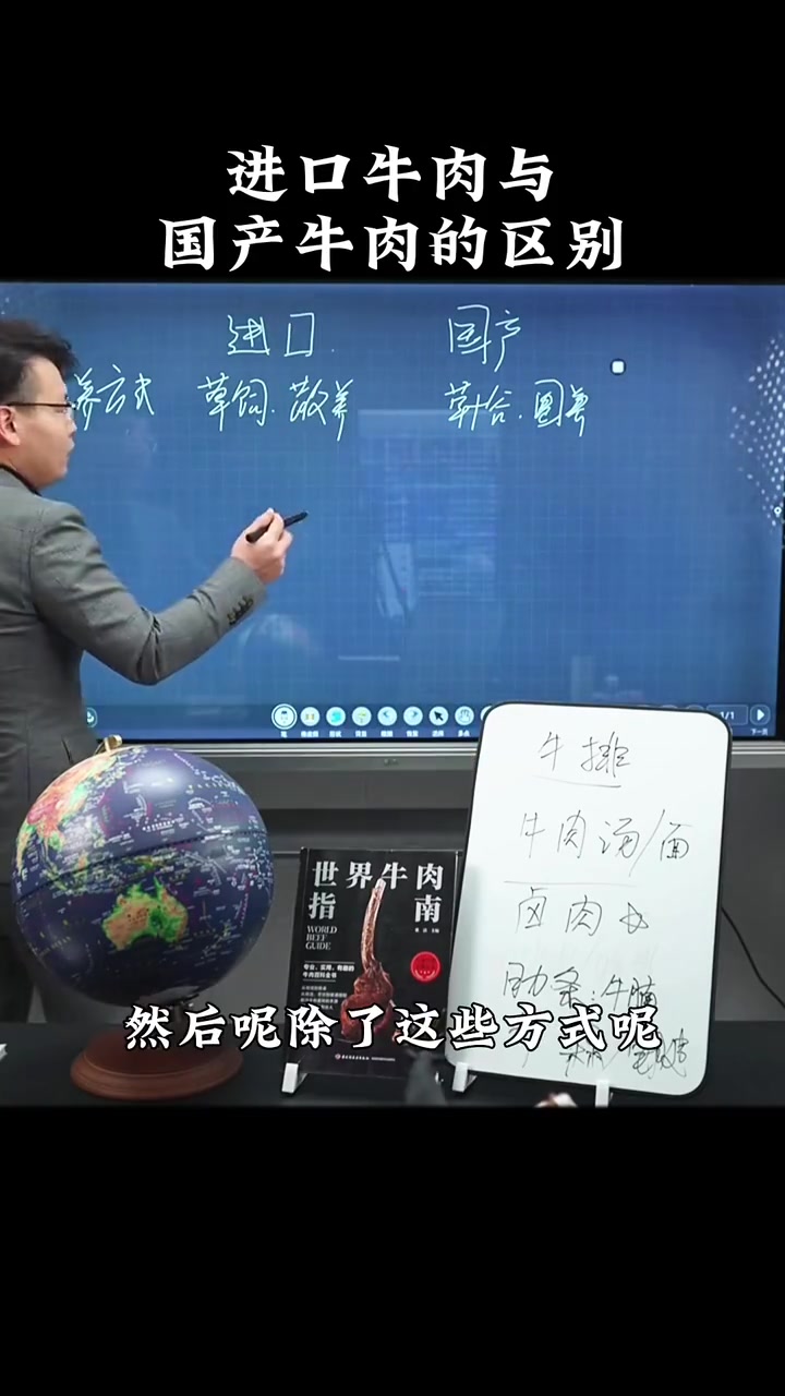 进口国产牛肉区别