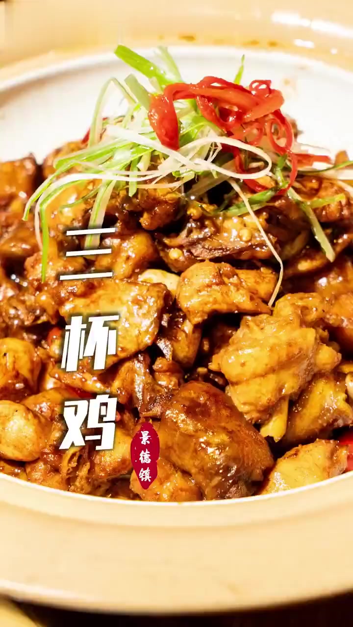 三杯鸡是江西菜你知道么?