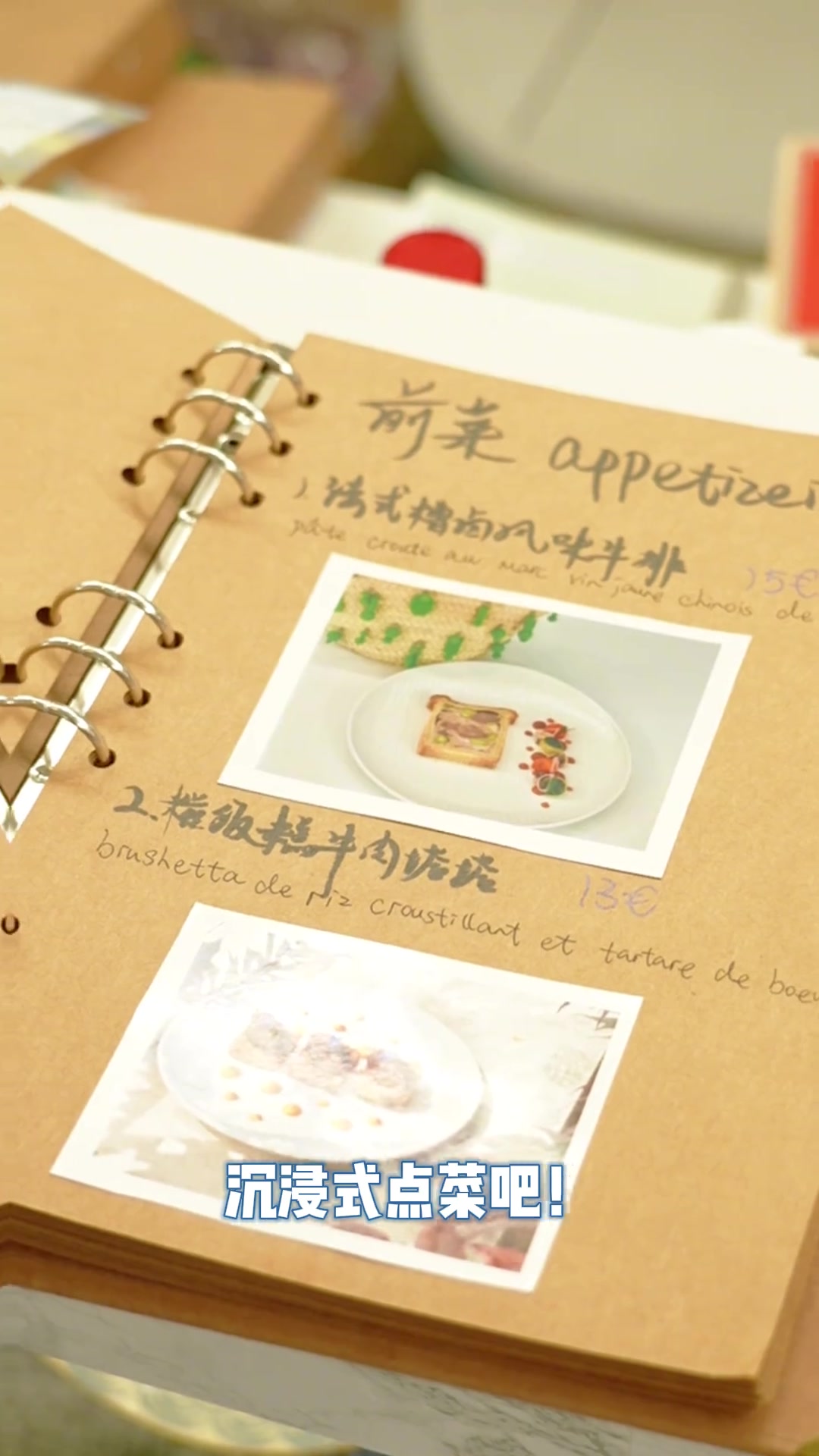粉丝宝宝先吃中餐厅同款菜单,大家有没有想学的菜呢?