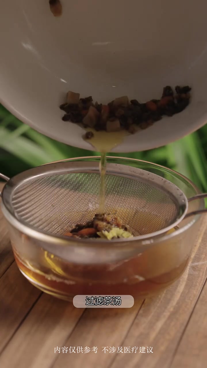 教程:养生款奶茶