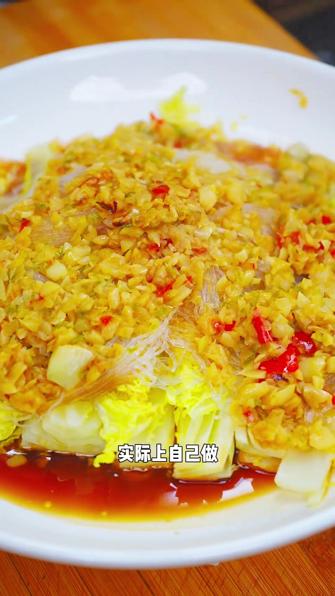 今天来一道蒜蓉粉丝娃娃菜,不会做的家人们快来学学