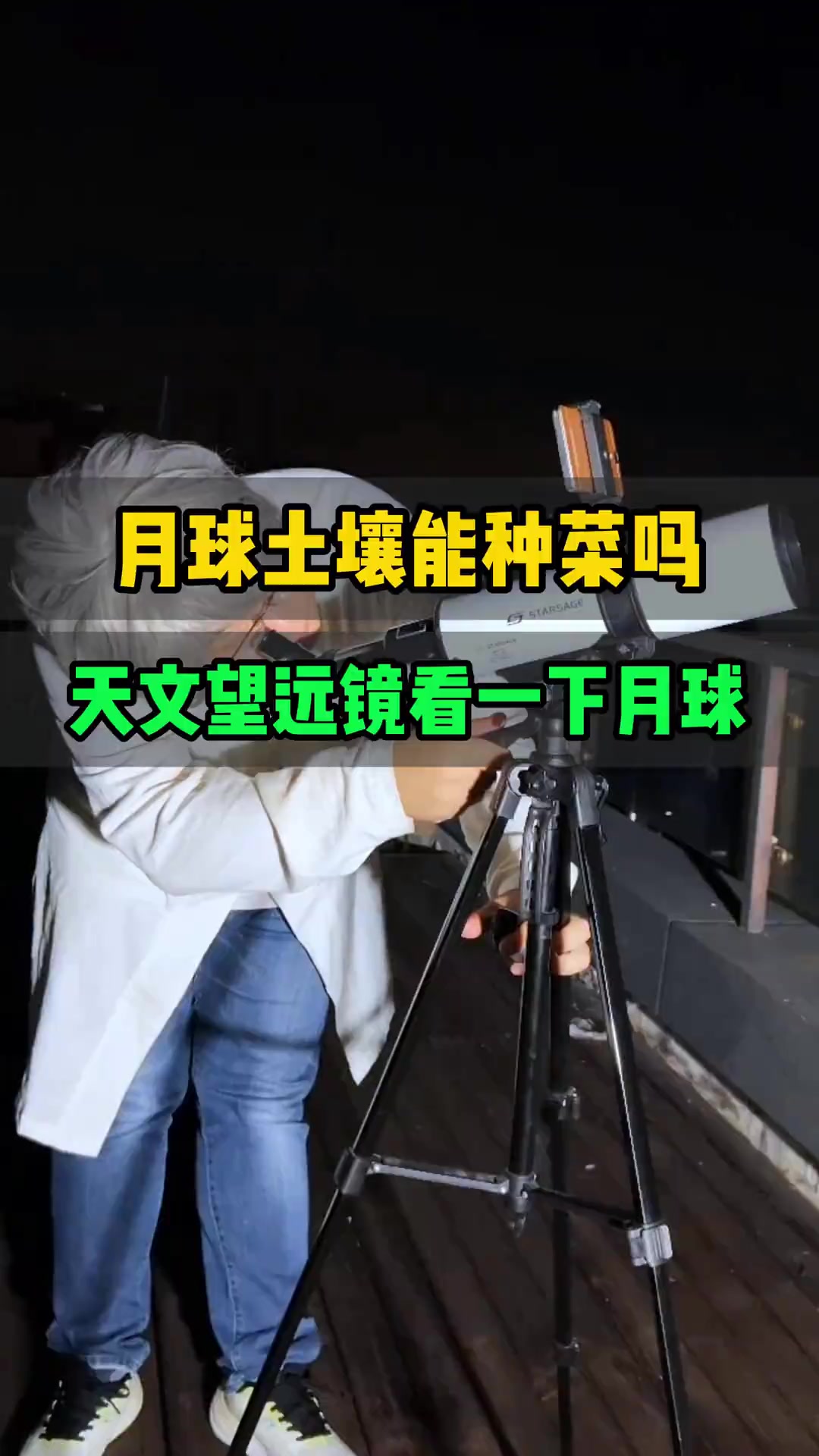 月球的土壤如何才能用来种菜?中国天文学家给出了办法