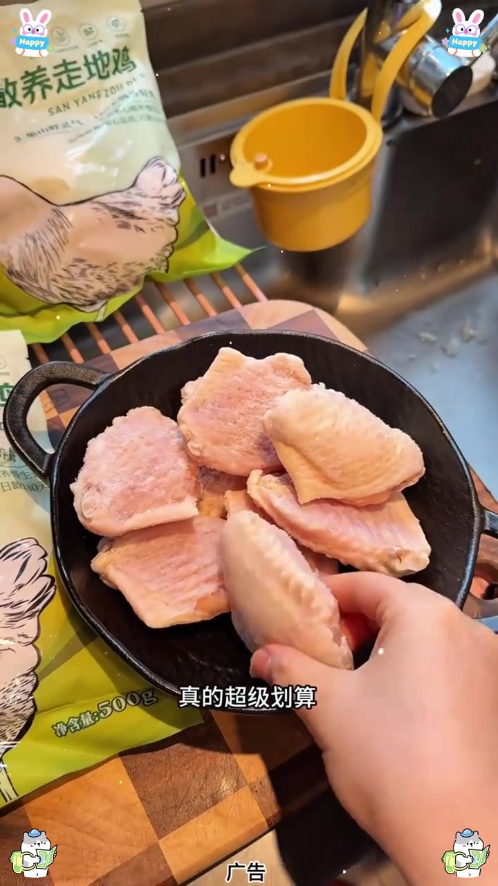 鸡中翅肯定要吃这种品牌的走地鸡鸡翅,原切冰鲜冷链的,一家大小都吃得放心原切鸡中翅懒人美食太