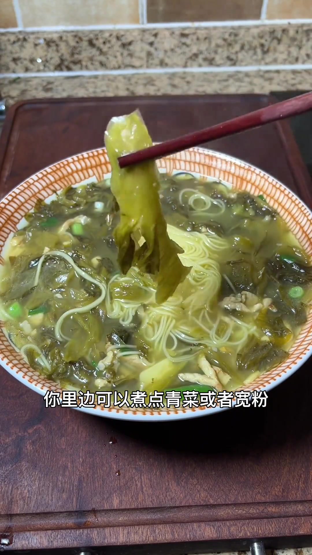 天气热,没胃口就来上一碗酸酸辣辣的酸菜肉丝面,吃碗面,别忘了喝一口汤。超级酸爽