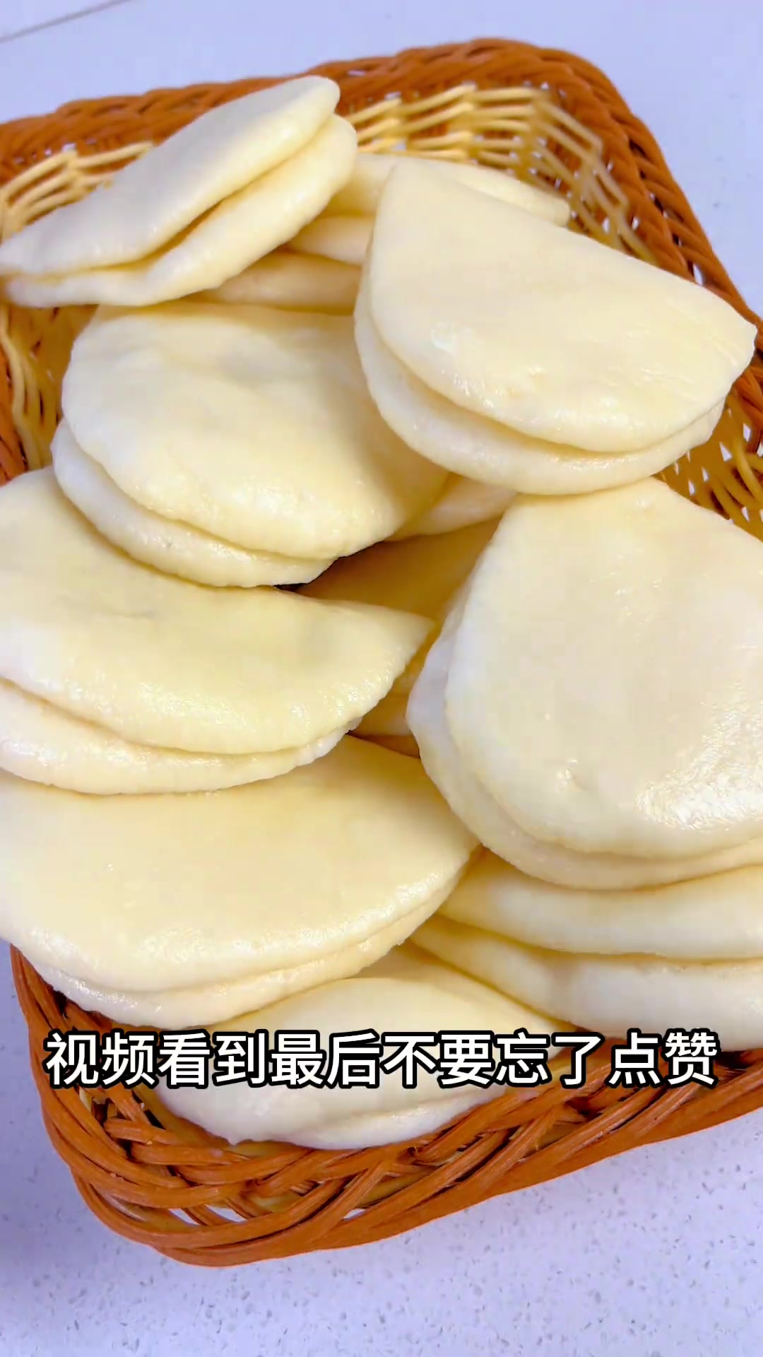 今天给大家分享一下荷叶饼的做法