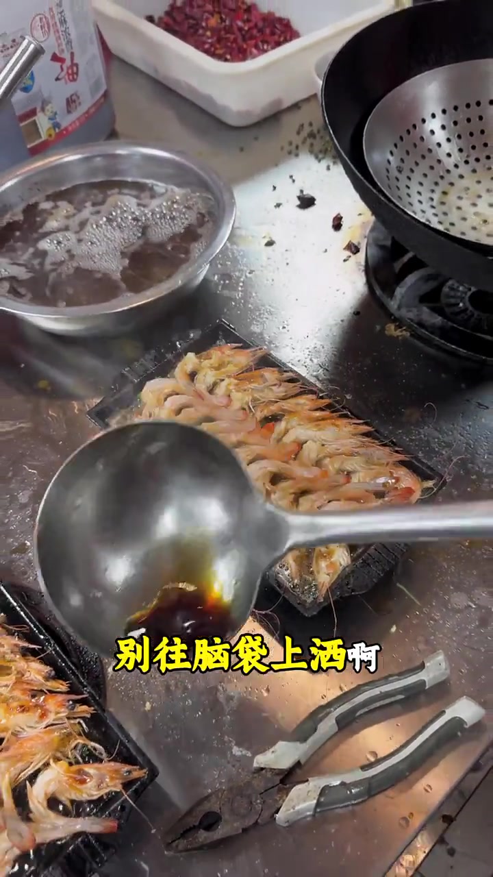 铁板开背虾制作教程