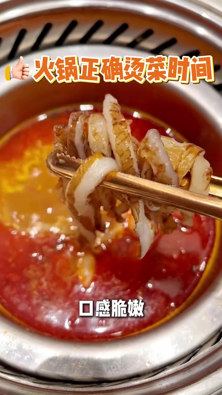 火锅的正确烫菜时间你知道吗?