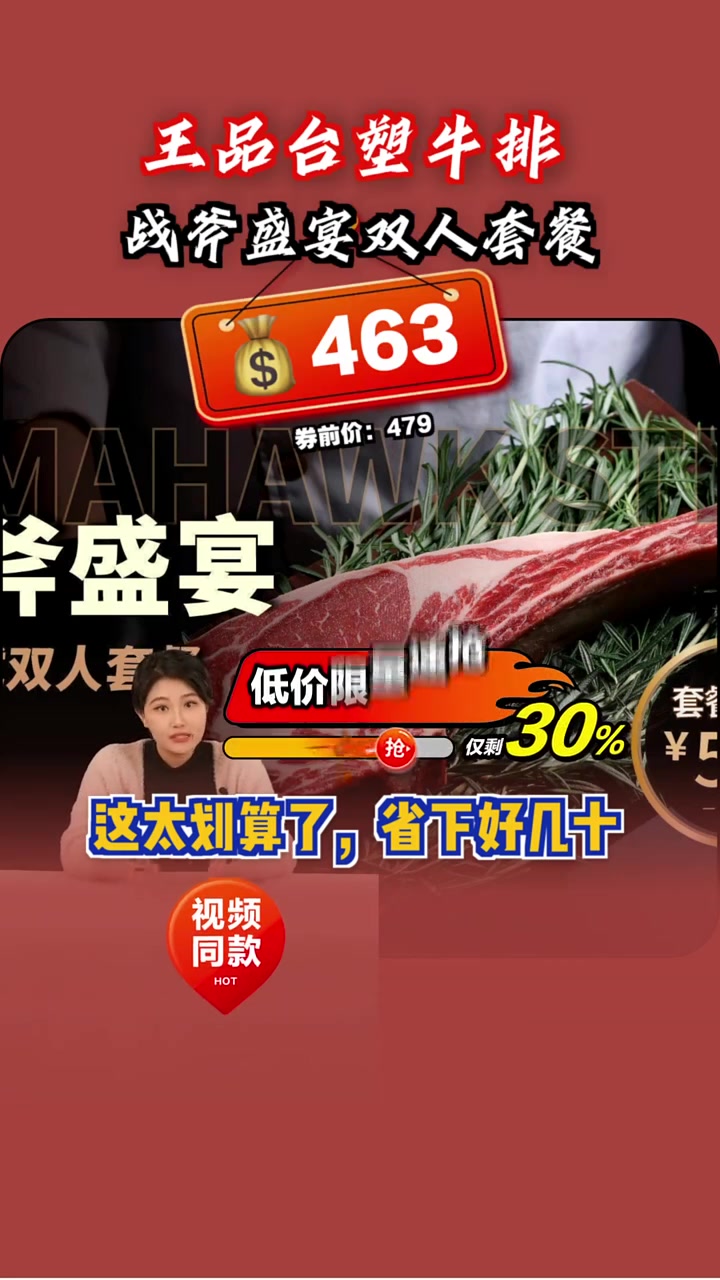 省下几十块享浪漫法式晚餐,王品台塑牛排限时特惠463元 台塑牛排 法式晚餐