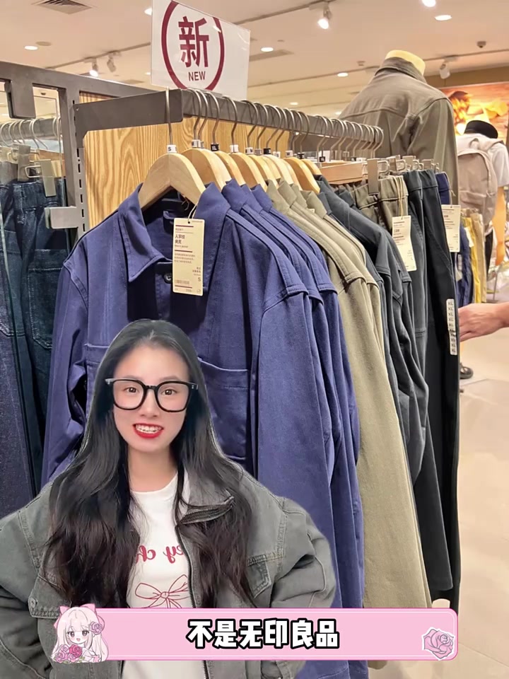 无印良品这衣服,没有布票能买嘛