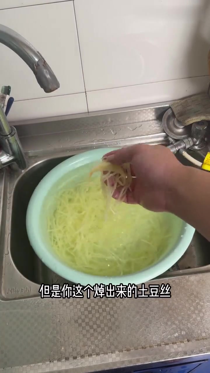 炝炒土豆丝:干香少油且口感偏脆的做法