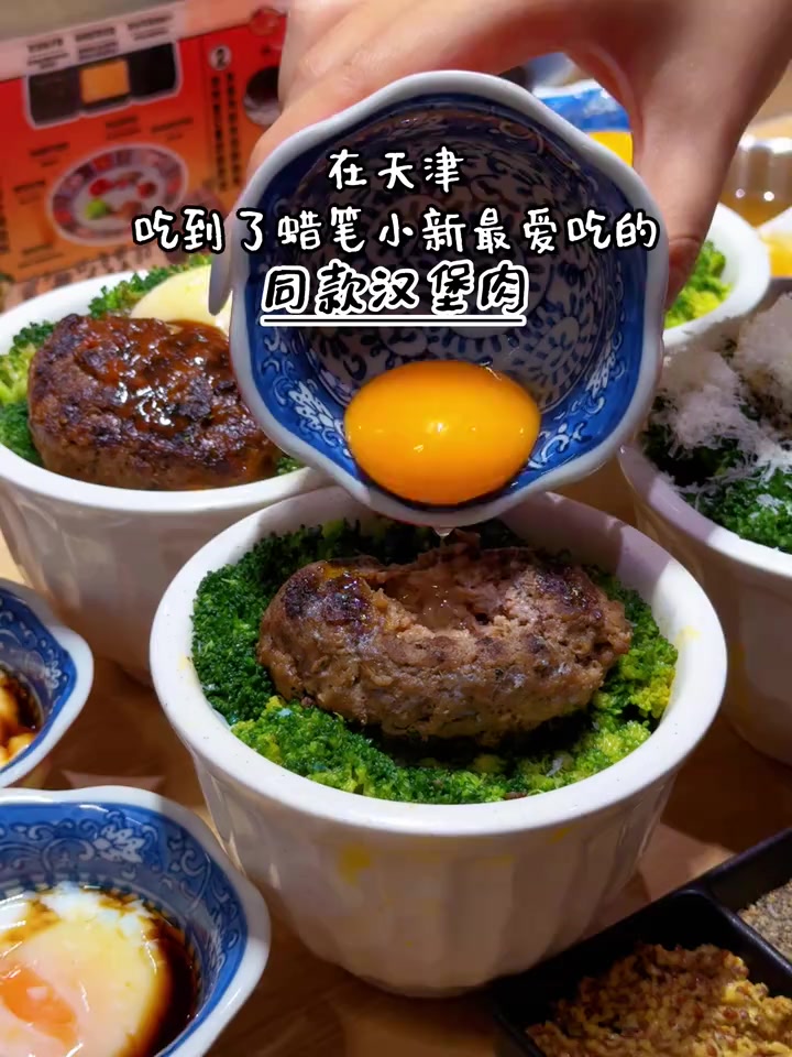 谁懂啊在天津吃到了日漫里的汉堡肉排饭!