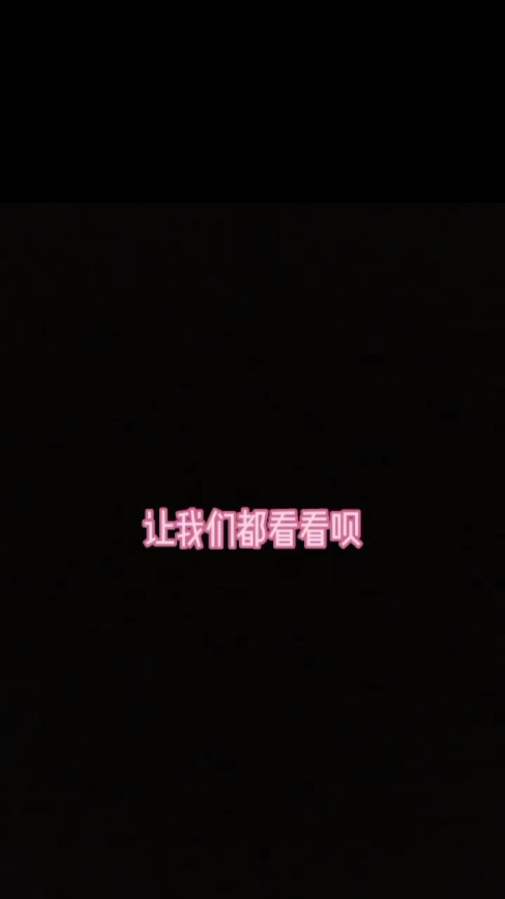 快点来评论区偷头像呀