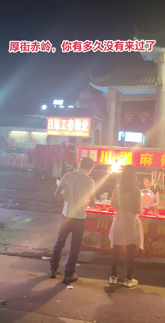 东莞厚街赤岭步行街夜市