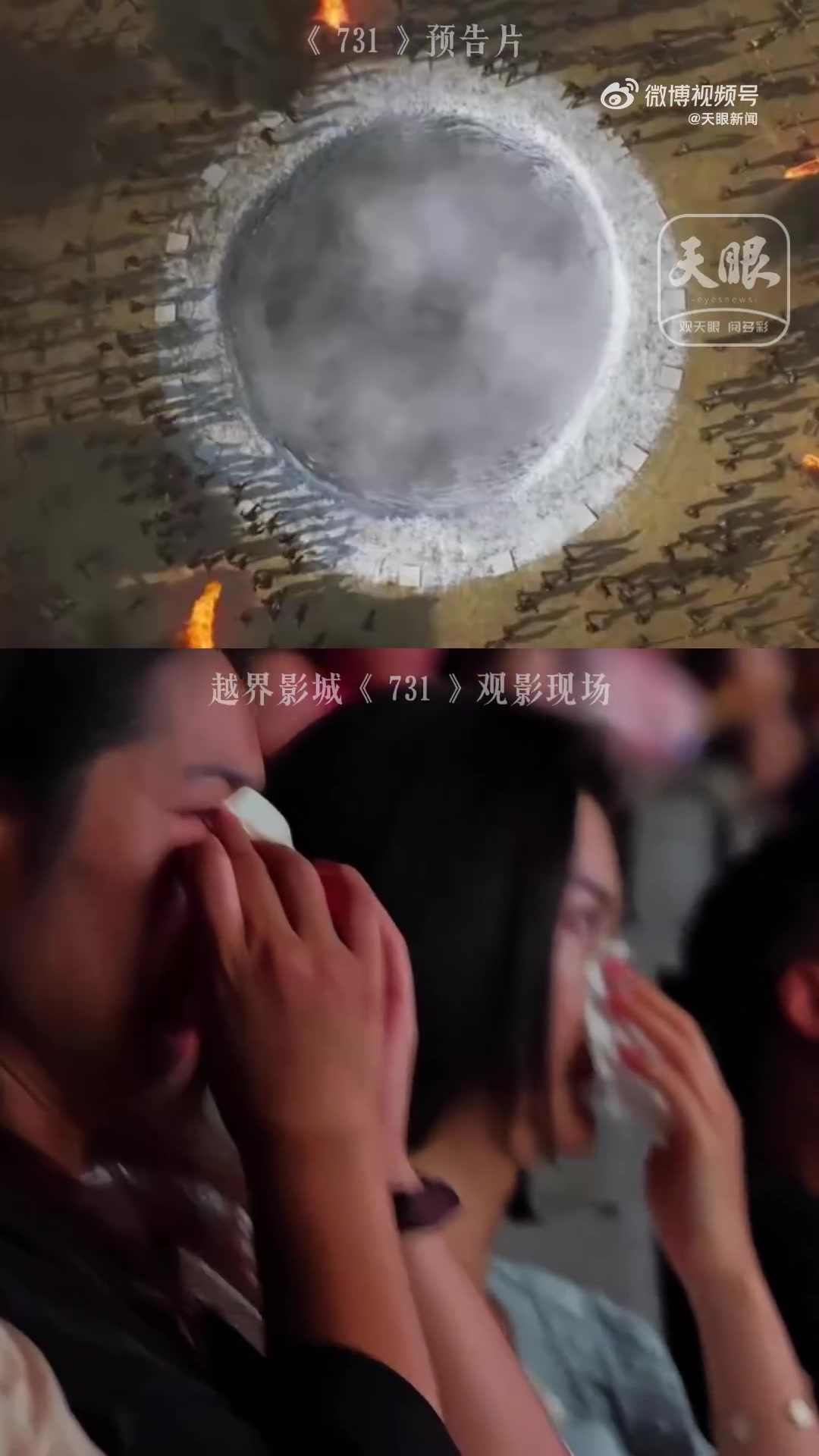 9月18日8时20分,观众们陆续来到贵阳越界影城云上方舟店,等候影片《731》9时05分的