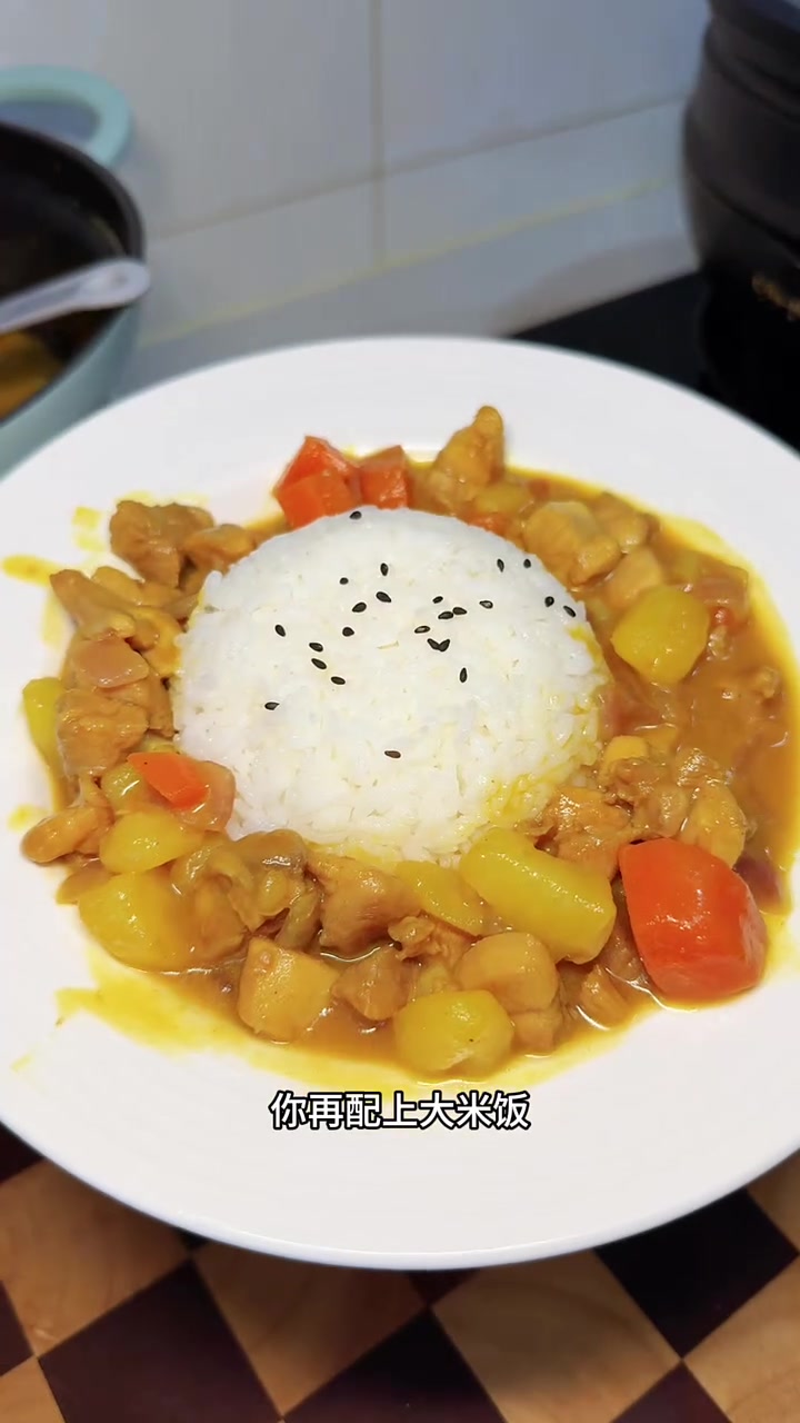 孩子超爱吃的咖喱鸡腿腿饭,详细版教程来了。你就像我这么做巨香巨巨巨好吃～