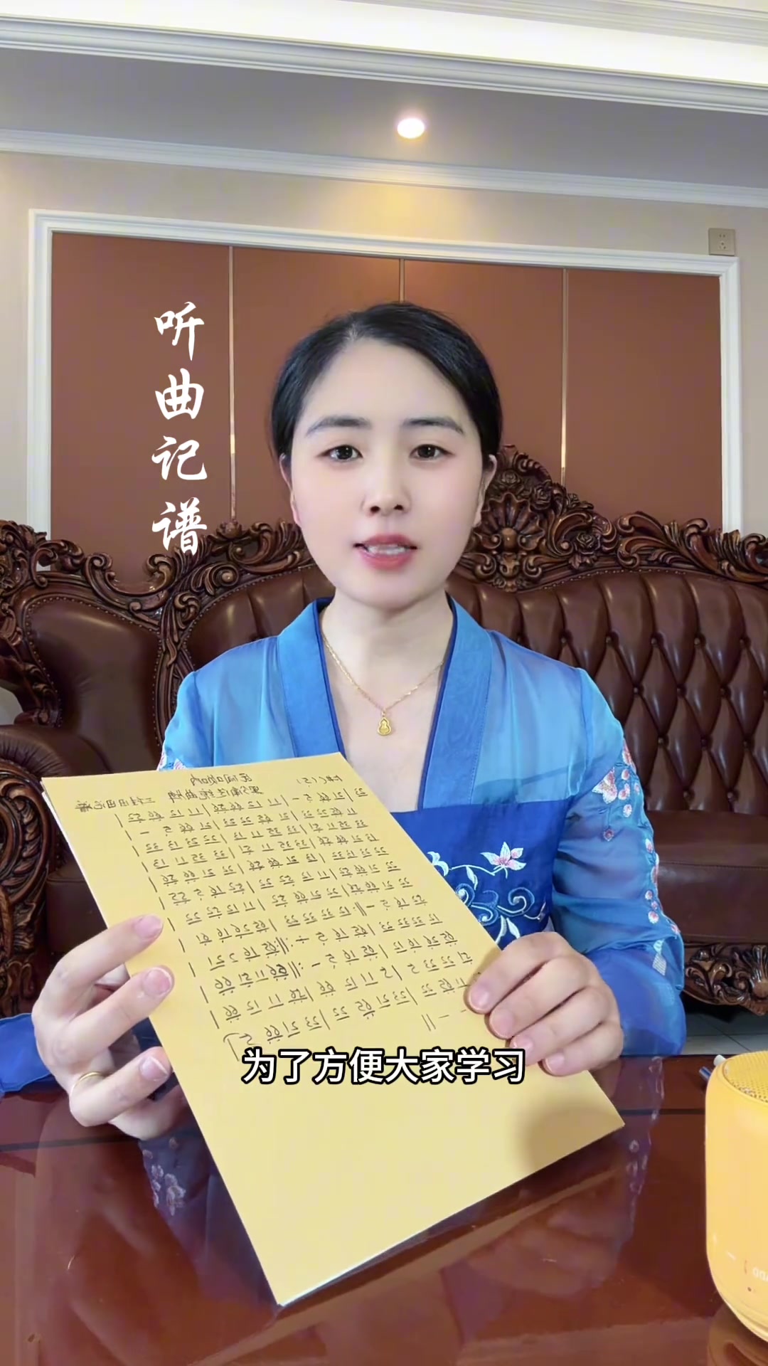 黔南民间唢呐听曲记谱,还进行简谱教唱