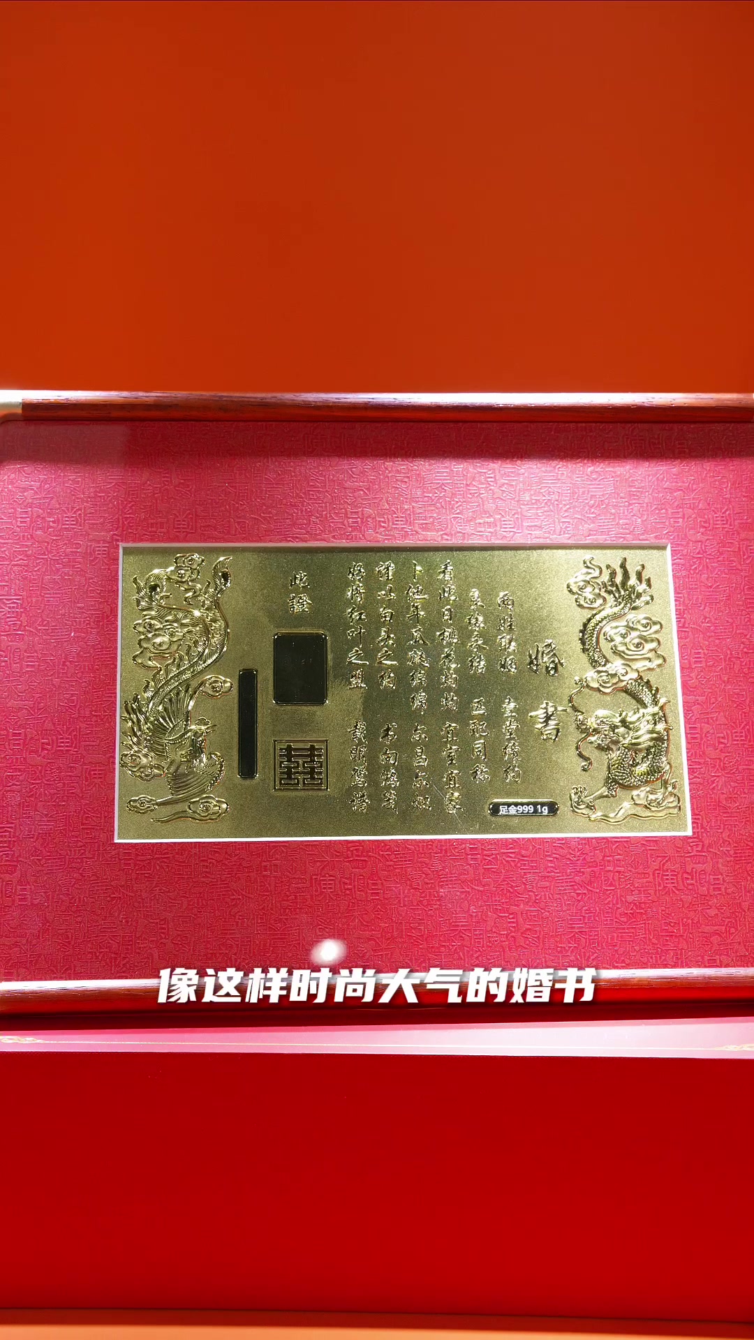 造物社黄金礼品公司