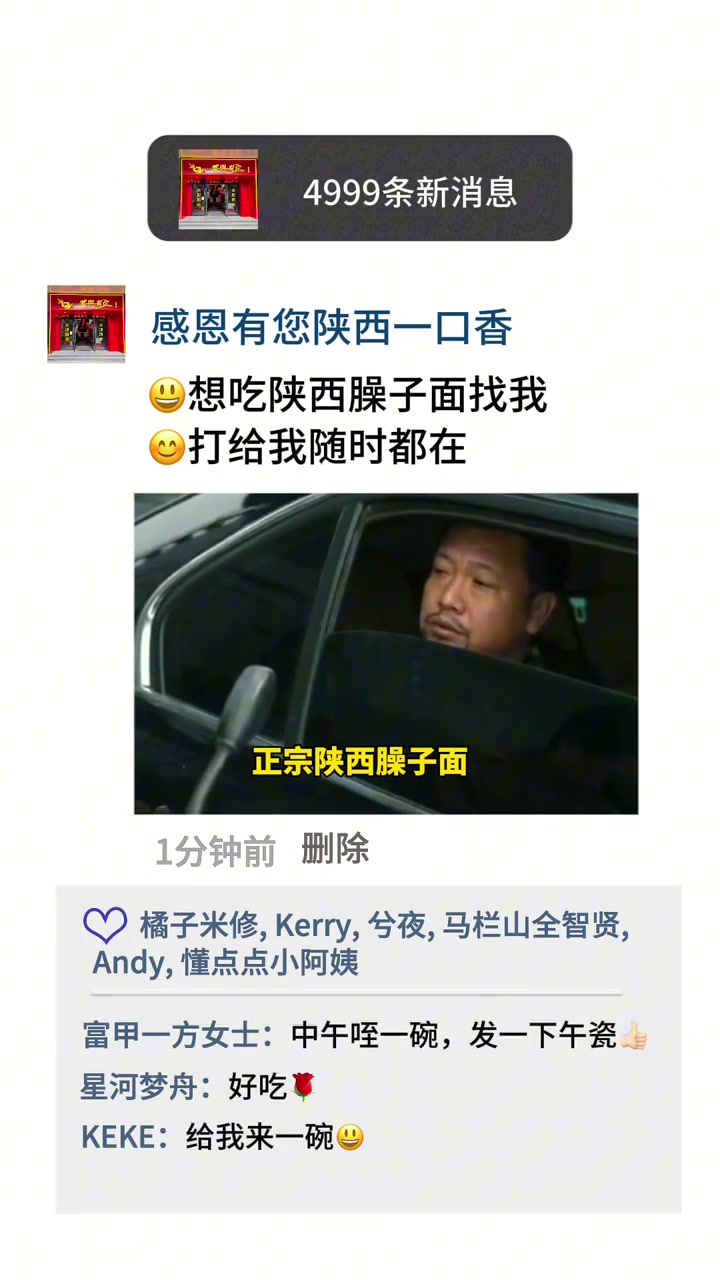 吃一碗地道的陕西美食小吃臊子面,就来感恩有您陕西一口香面馆!