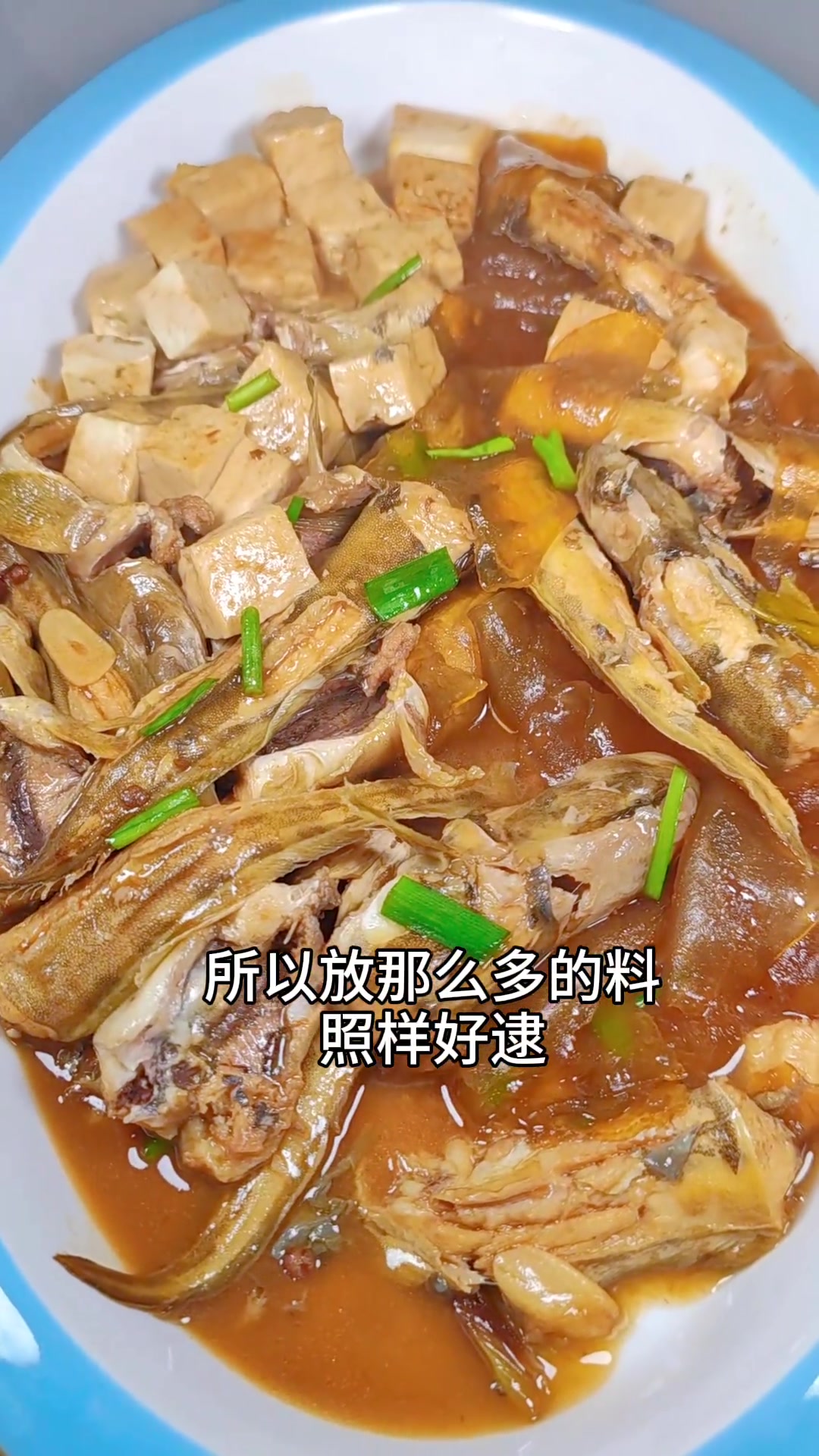 海鲶鱼本身不鲜和我这样焖照样很好逮