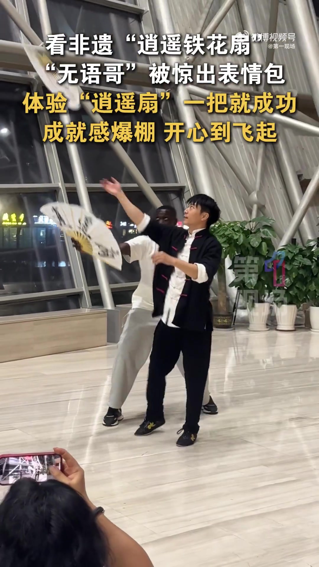 「绚丽火花飞满天!中国非遗让无语哥惊出新表情包」无语哥深圳解锁非遗新技能 9月18日,广东