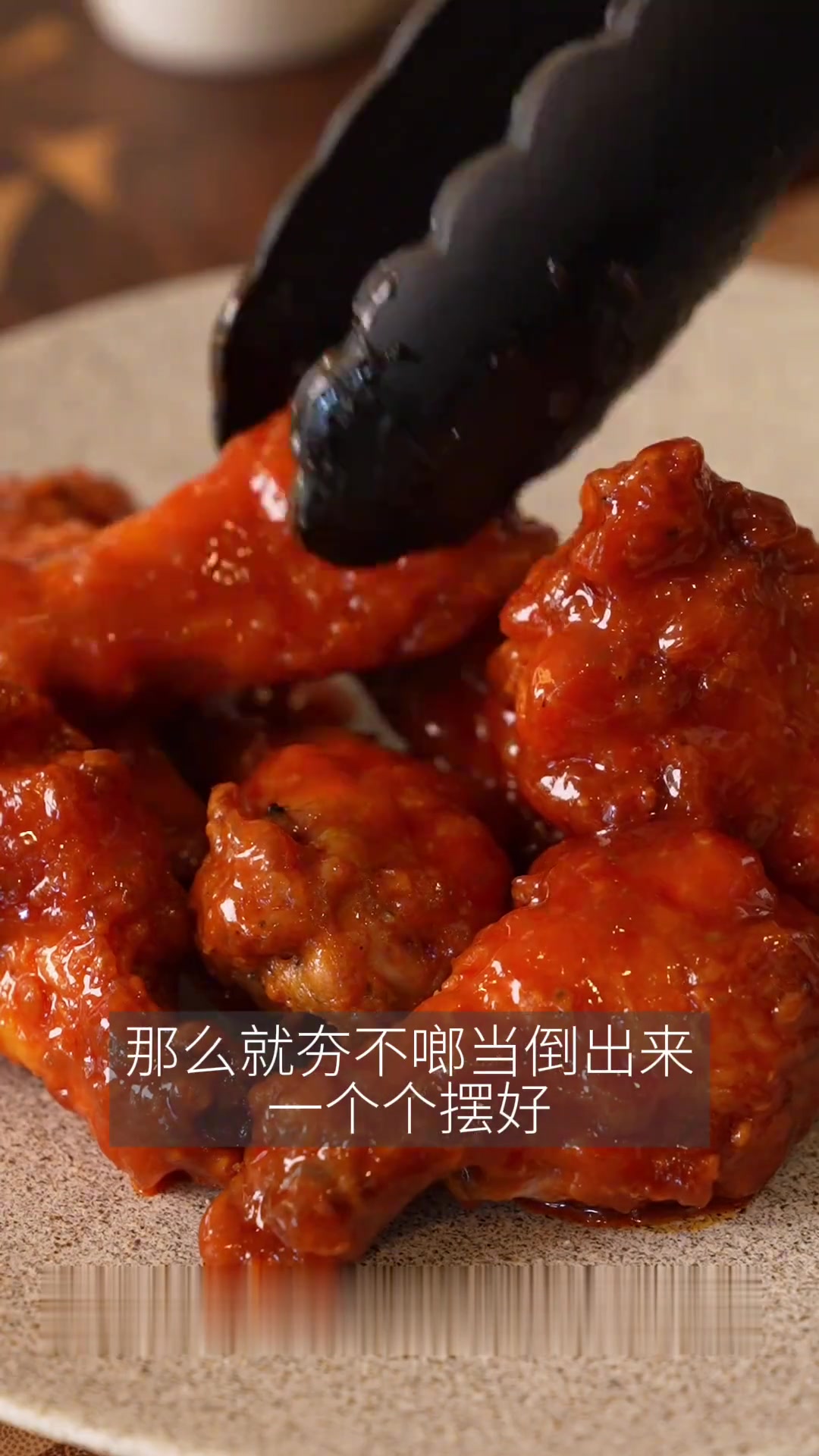 聚会必备!经典风味水牛城鸡翅适合分享