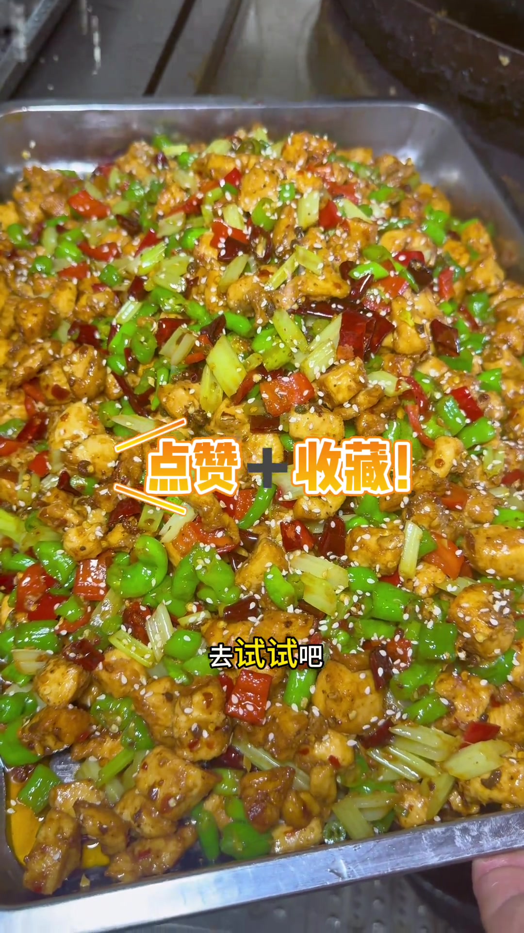 食堂大锅菜爆炒鸡丁做法,简单好吃超下饭