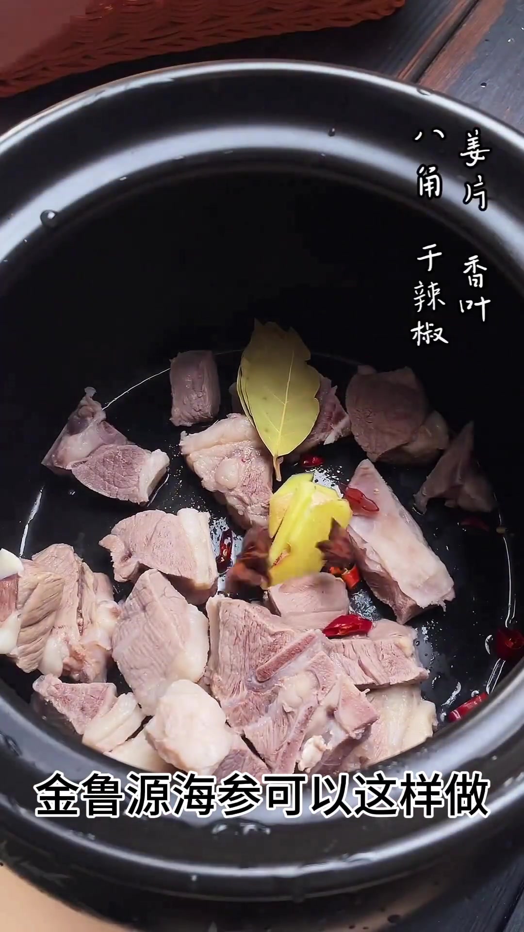 海参羊肉萝卜汤做法,天冷了快来试试!