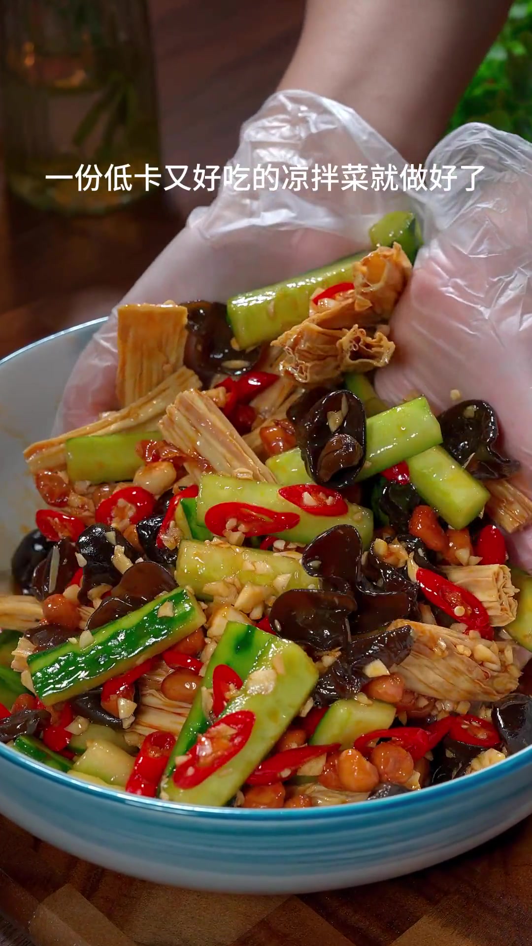 炎热夏天必备!黄瓜木耳低卡凉拌菜,清爽脆甜