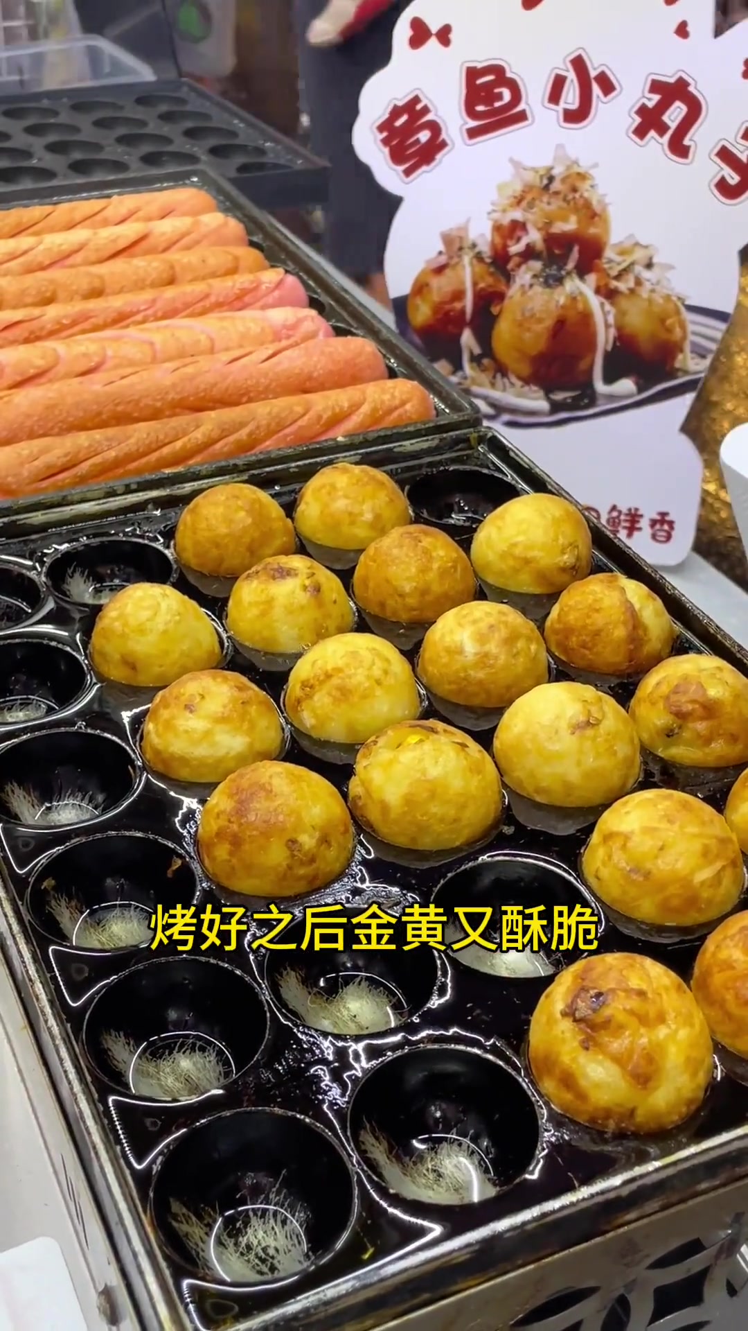 章鱼小丸子新手教程,饱满酥脆不露馅