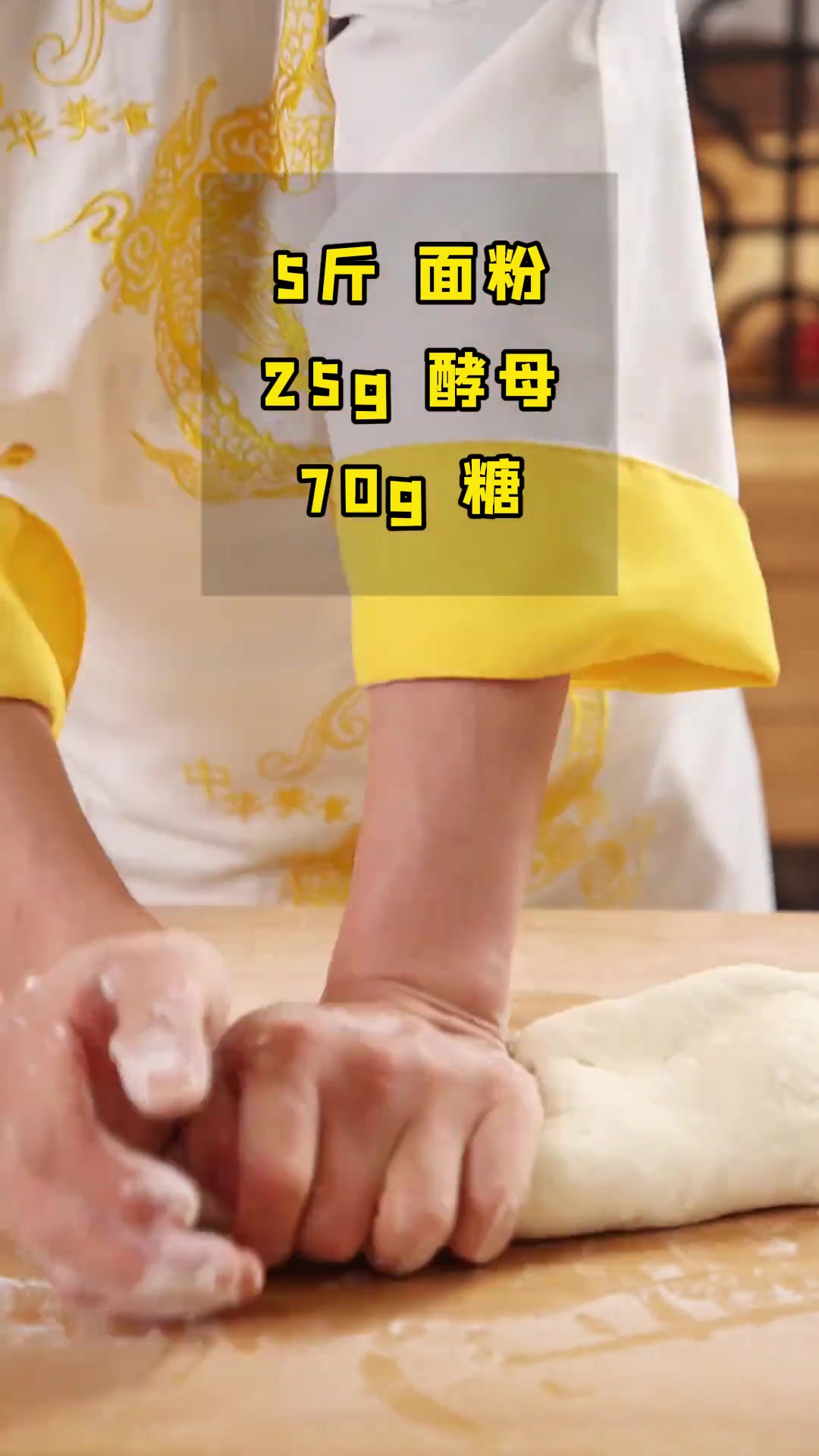 做包子馒头,不同面粉酵母用量一样吗?