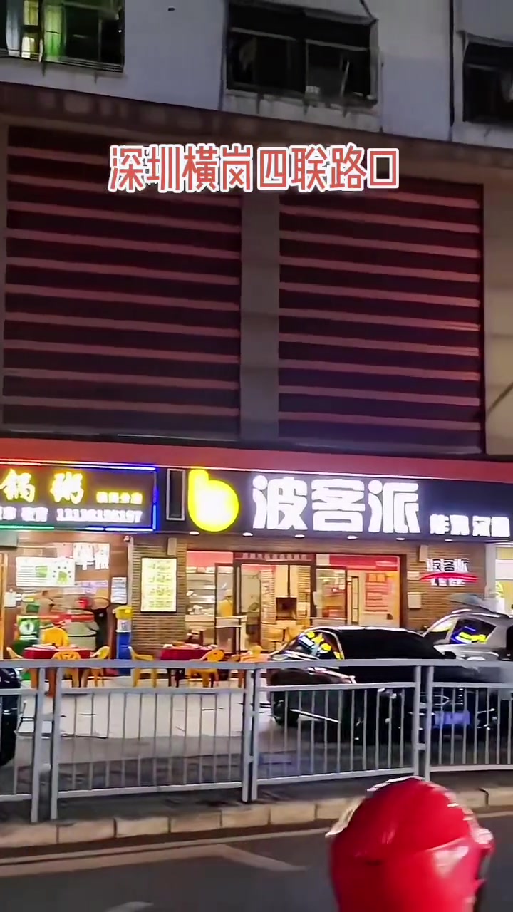 你离开横岗多久了。还怀念横岗吗?