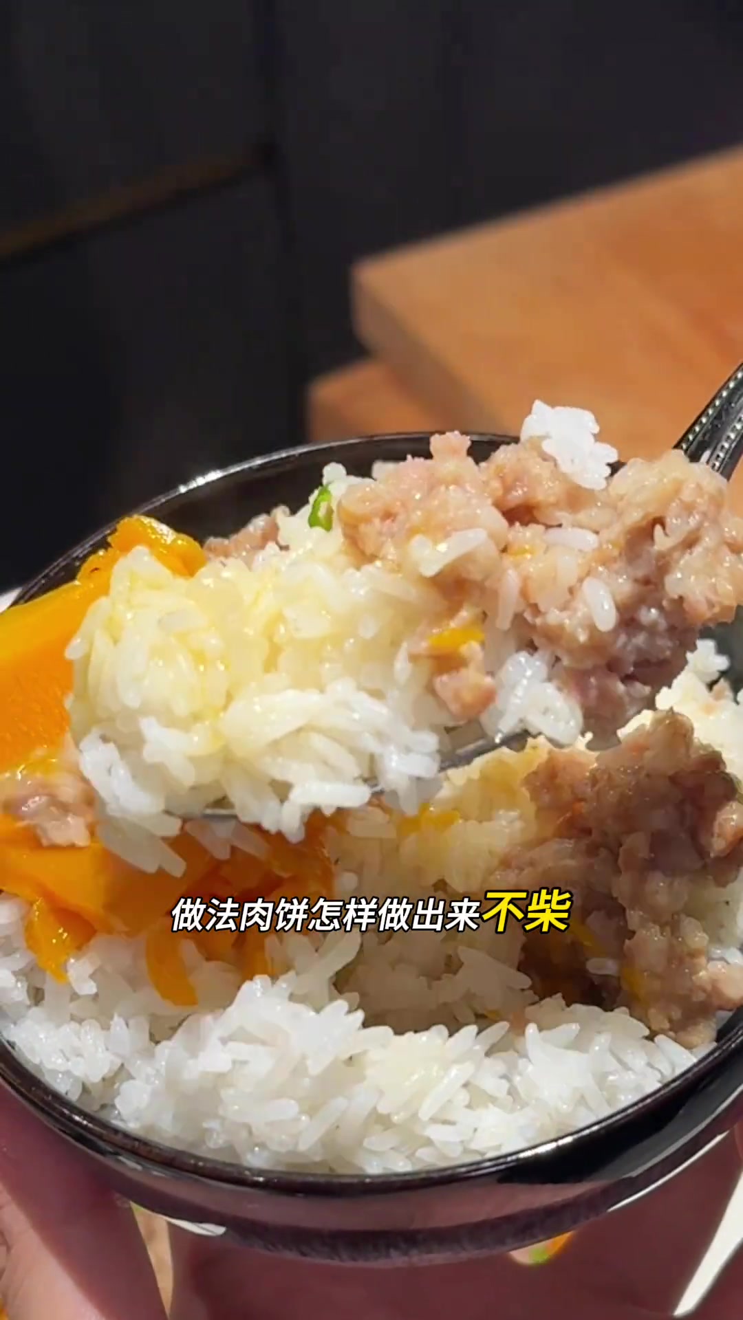 应季的南瓜蒸肉饼孩子特别喜欢吃肉饼怎样做出来爽滑Q弹毫无保留分享给大家