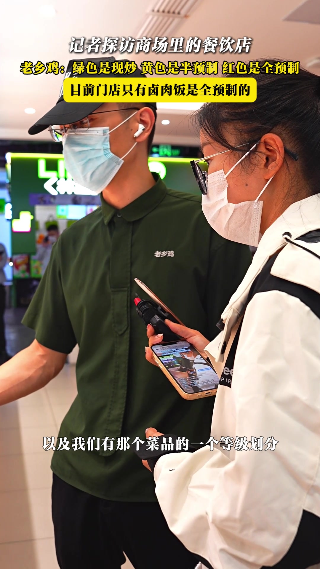 老乡鸡:绿色是现炒 黄色是半预制 红色是全预制