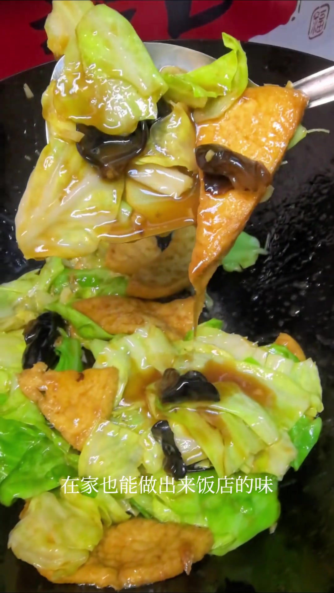 下饭届的天花板,白菜木耳爆豆腐!白菜好吃简单的做法