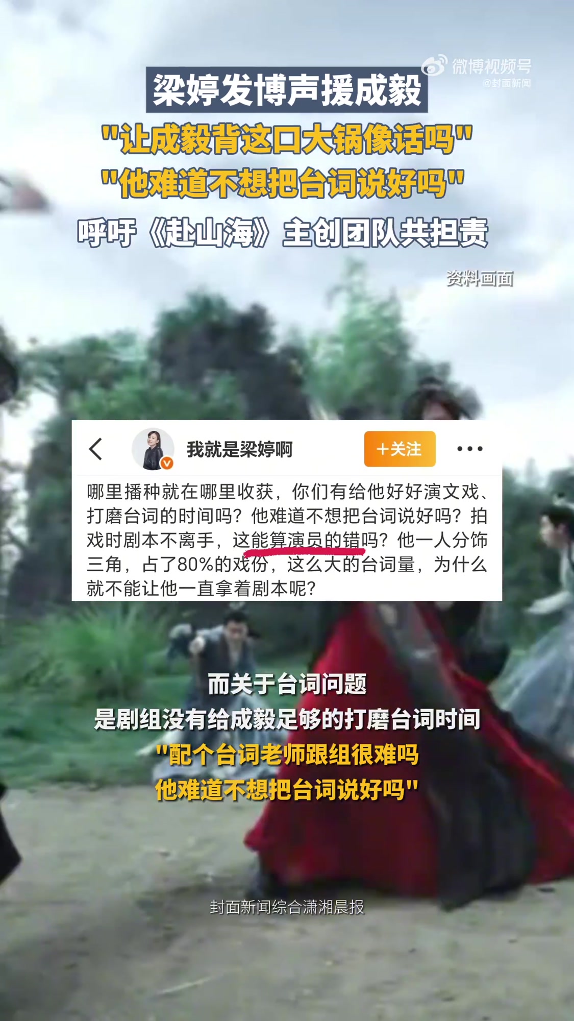 9月19日,曾培养成毅的星汇天姬影视公司CEO梁婷 我就是梁婷啊 在社交平台发表长文,回应
