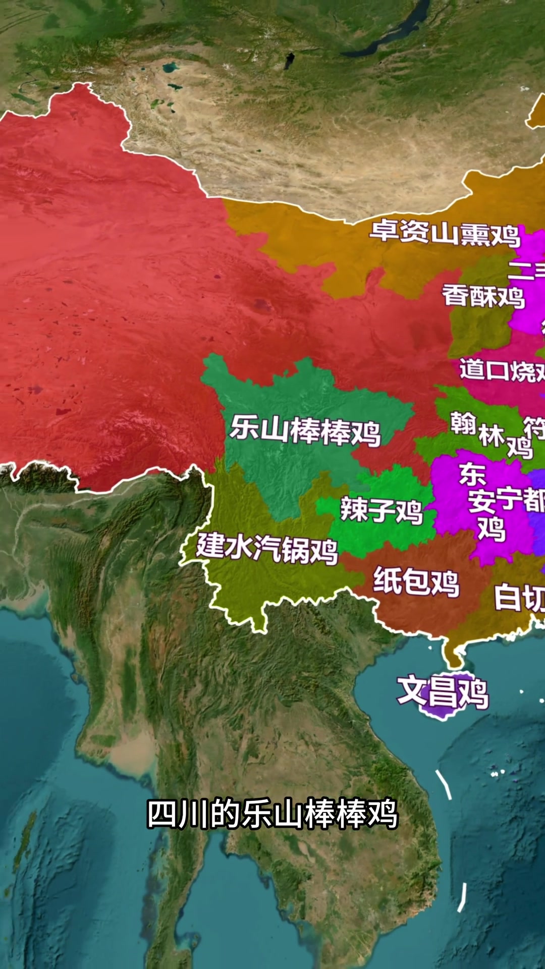 各省的鸡肴名菜,味道都如何