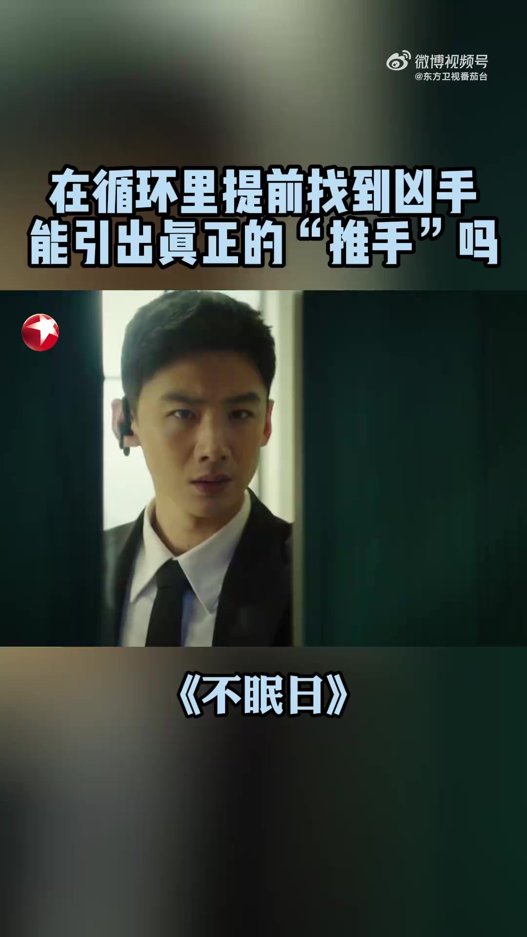 丁奇 去工作室找游玉祥并控制住他,结果他手里的东西并不是注射针管而是针筒,他这次能找到真正