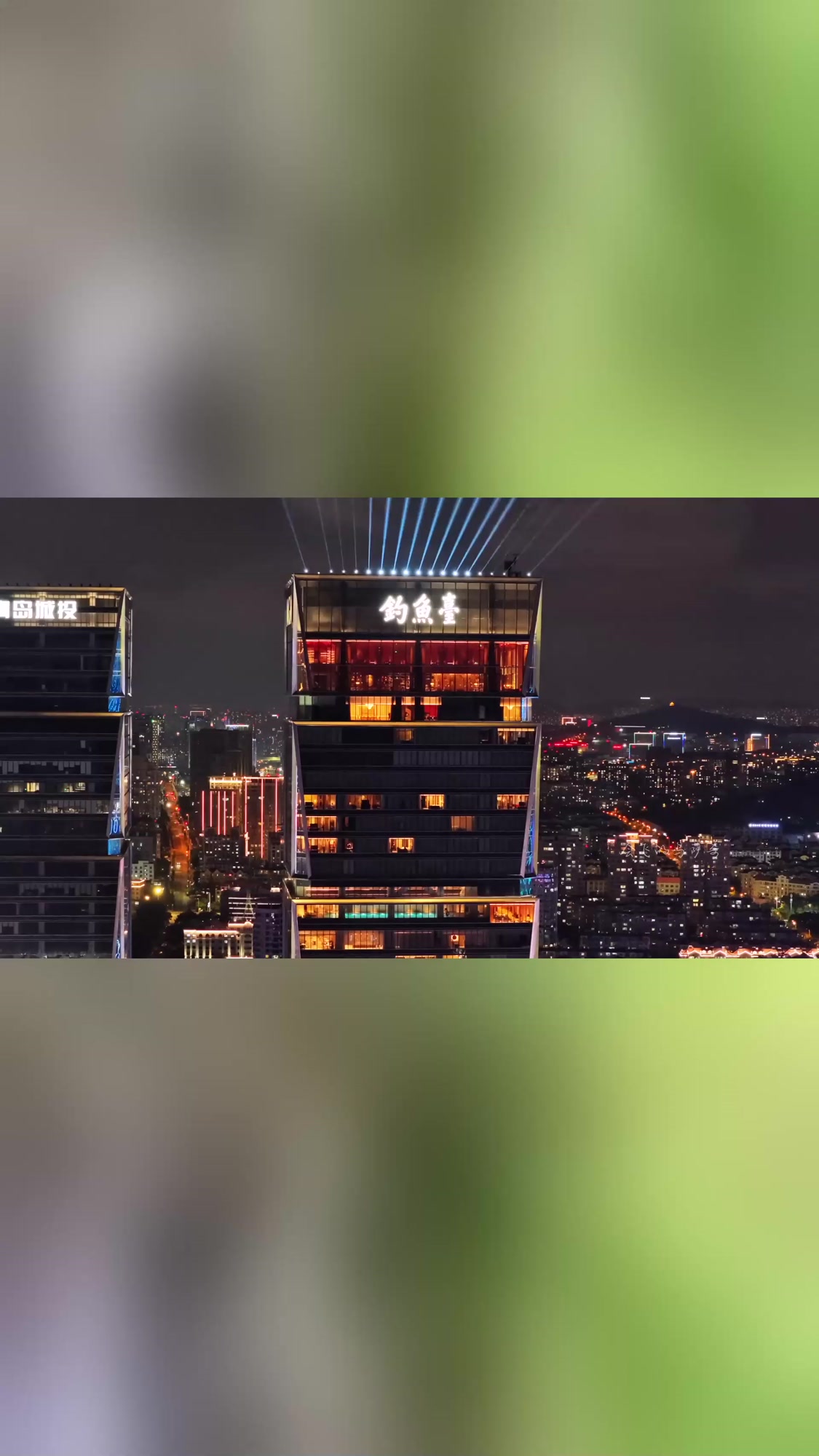 秋季旅行,青岛双子楼——美高梅钓鱼台酒店旅游推荐