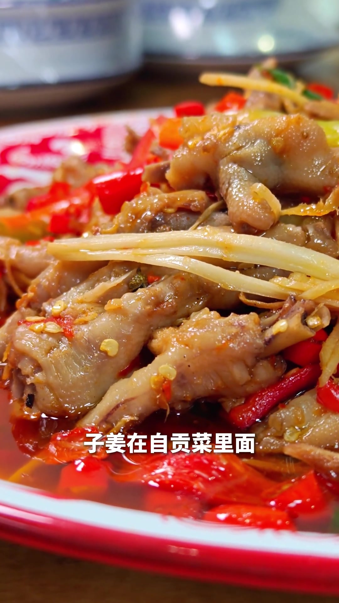 成都南边有特色自贡菜,食材新鲜味道好