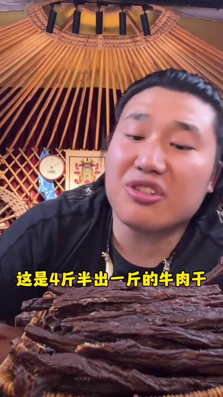 内蒙古草原溜达牛自然风干牛肉干,味道超棒