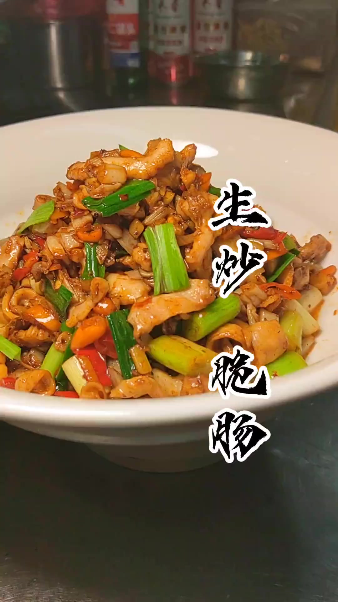 生炒脆肠的做法