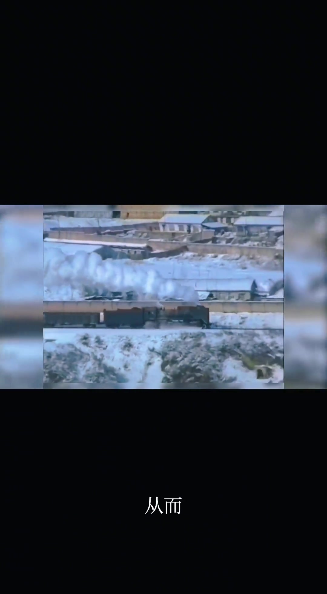 前进型蒸汽机车：我国产量最多的车型，你了解吗？