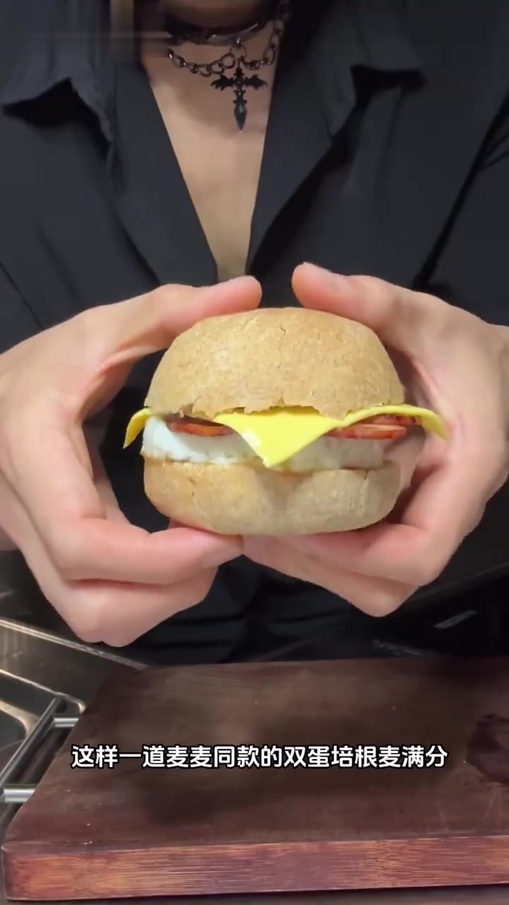这一口就是早八人的救赎!双蛋培根麦满分