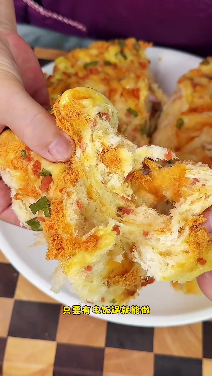 真没想到只用一个电饭锅就能做出肉松芝士面包 太绝了