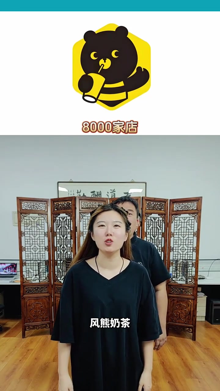 门店排名前二十的奶茶店