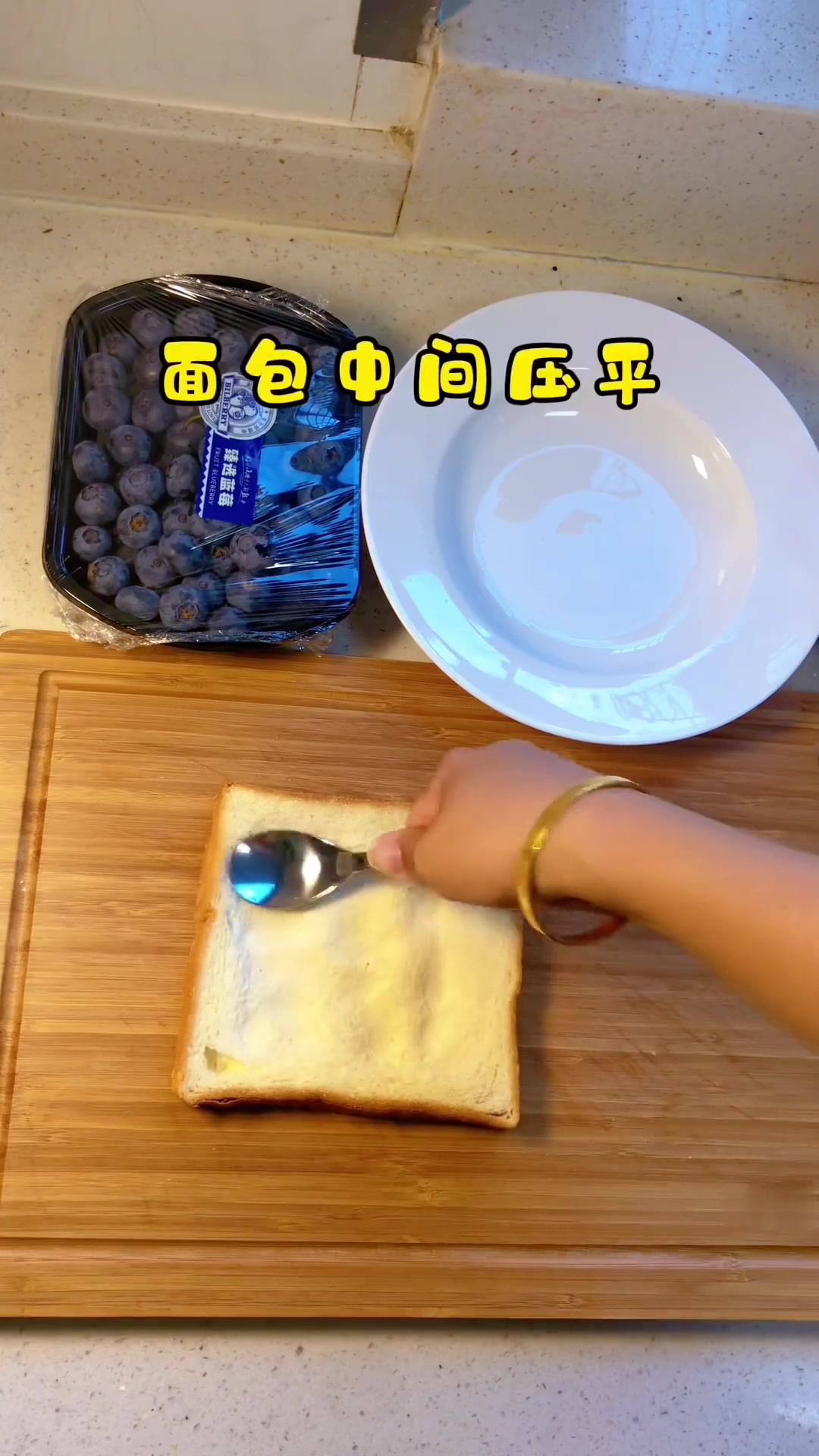 一定要试试爆浆蓝莓吐司,这是吐司神仙吃法!