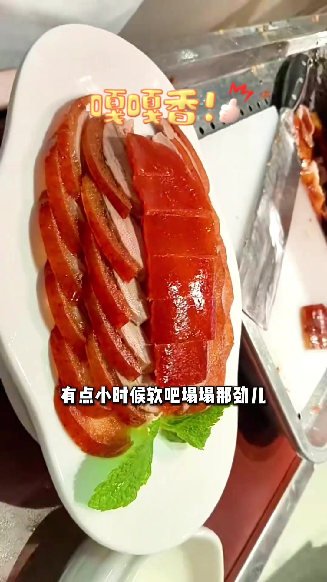 来北京,紫光园值得一吃!