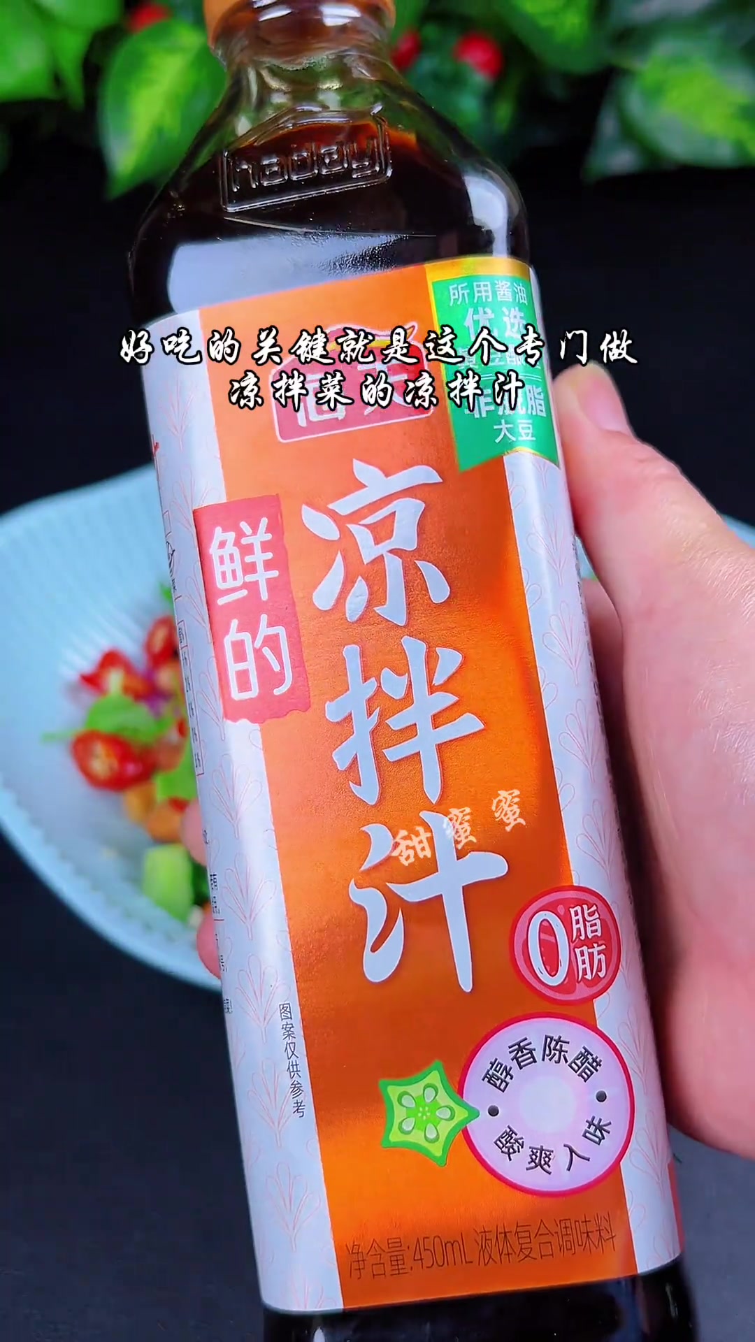 创意凉拌菜,一料搞定,简单方便还好吃